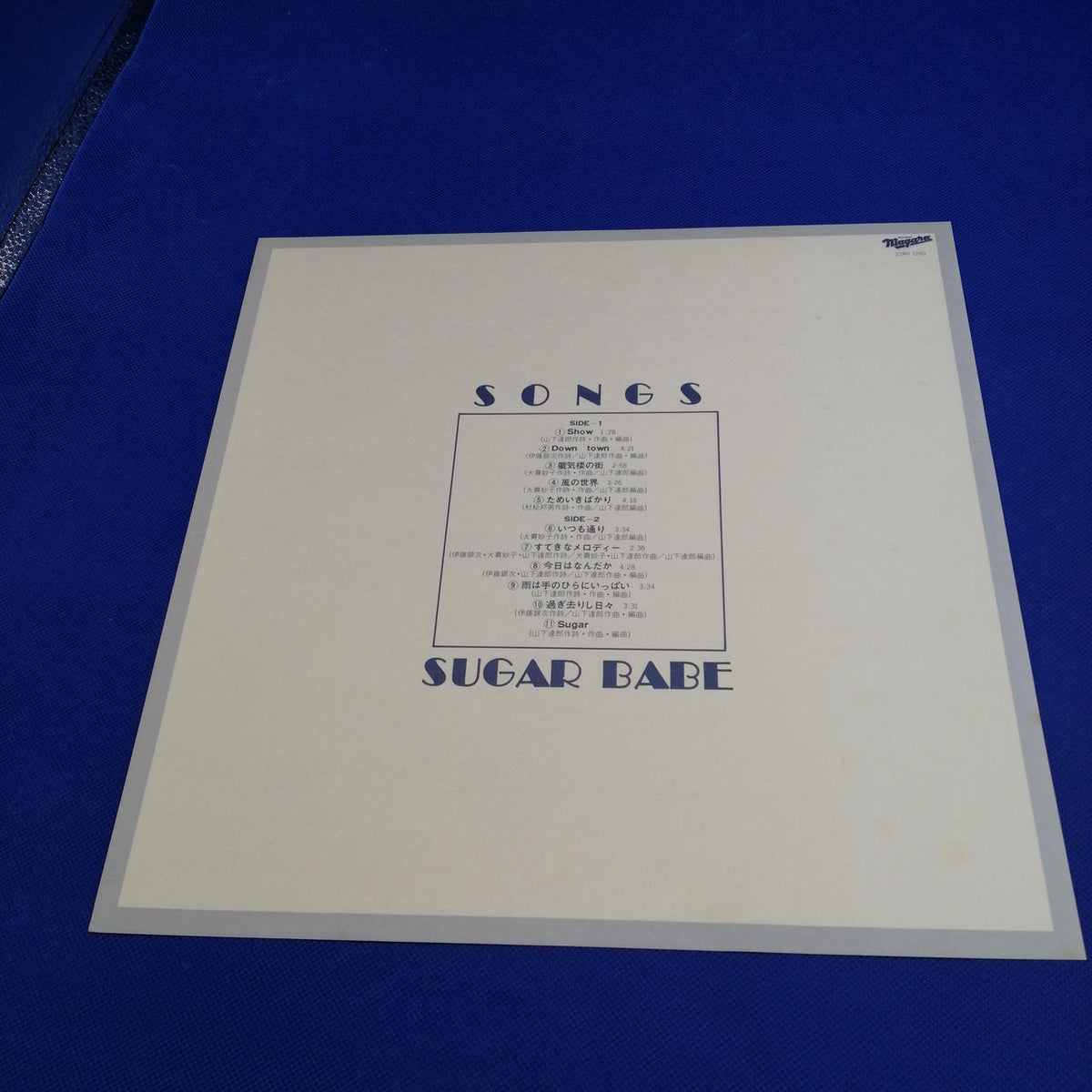 CBS SONY LP Record Songs/Sugar Babe