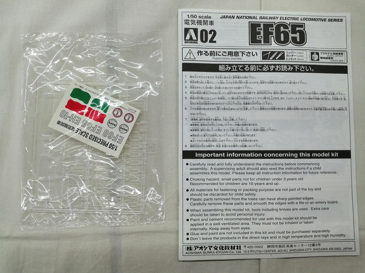 Qingdao Cultural Teaching Materials Company 1/50 EF65 Asakaze - Banzai Thrifting | BanzaiHobby