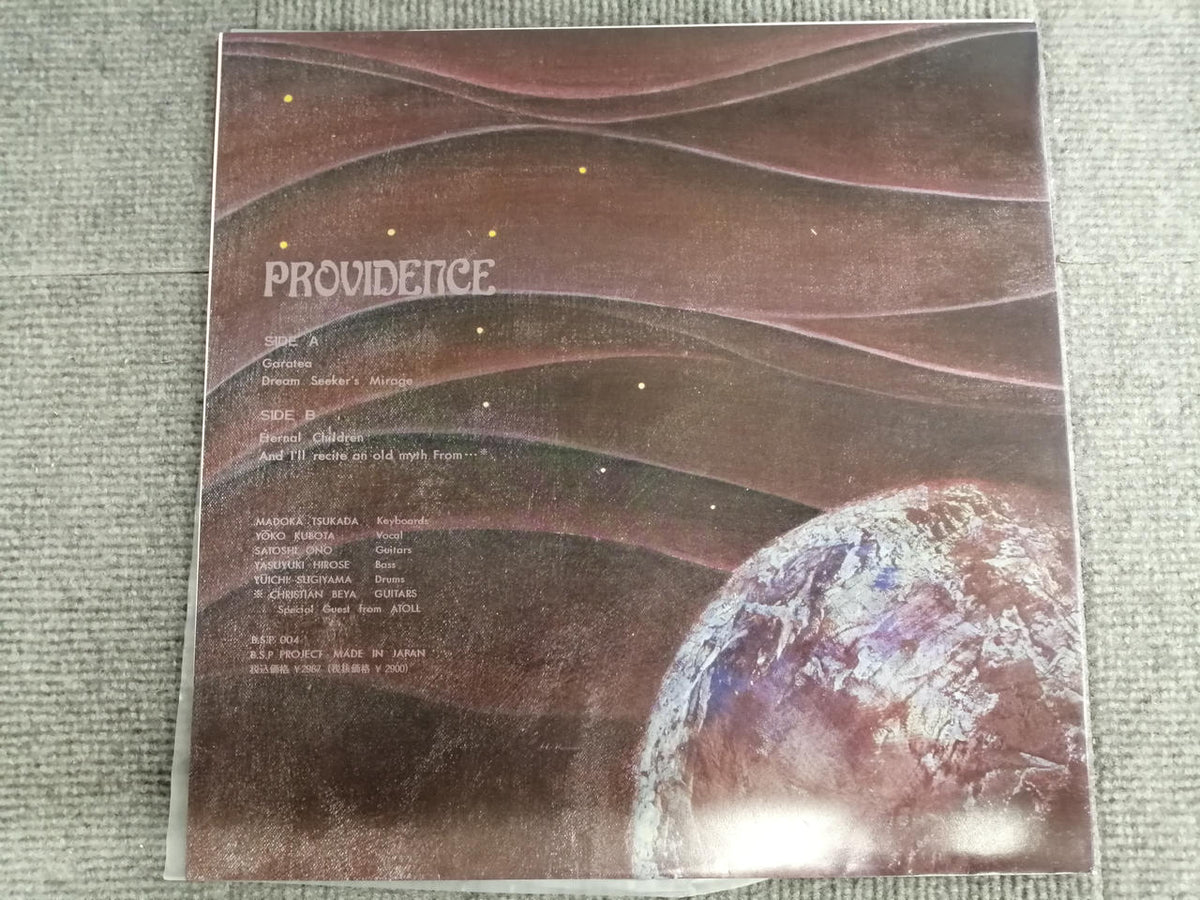 King Records PROVIDENCE Telling the Legend B.S.P 004
