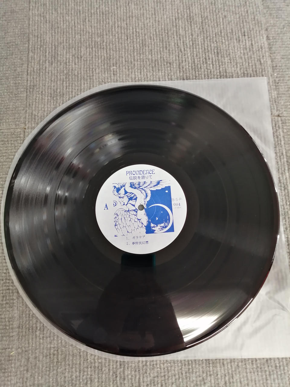 King Records PROVIDENCE Telling the Legend B.S.P 004