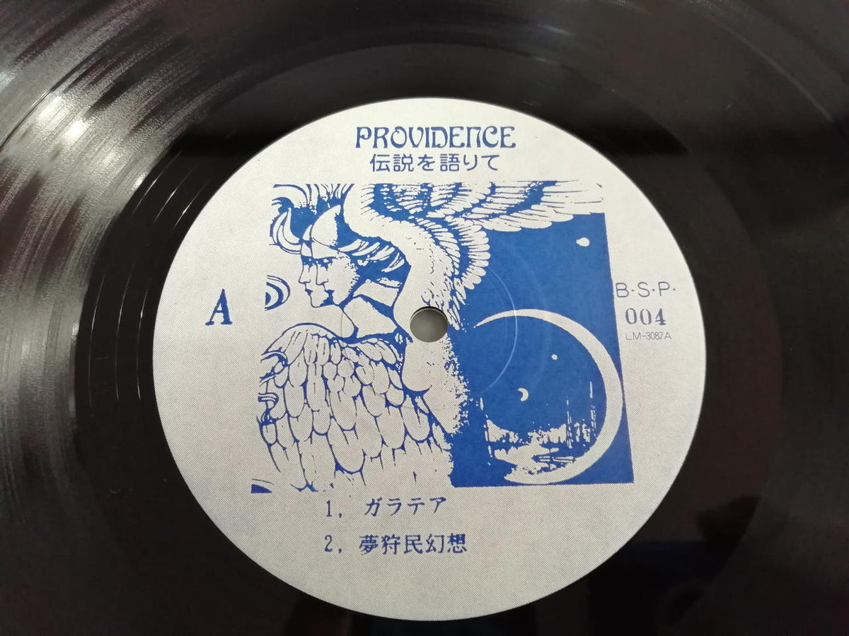 King Records PROVIDENCE Telling the Legend B.S.P 004