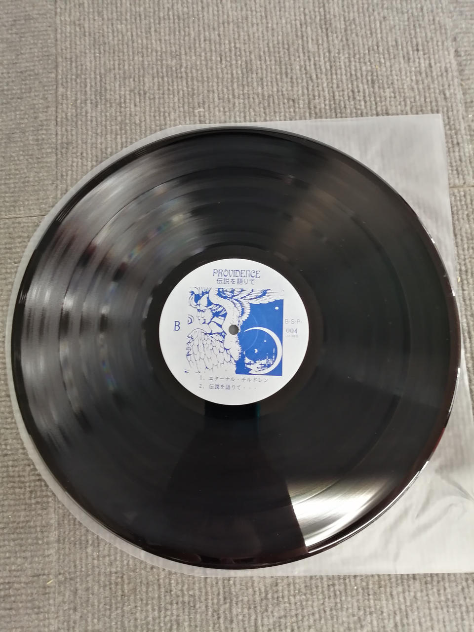 King Records PROVIDENCE Telling the Legend B.S.P 004