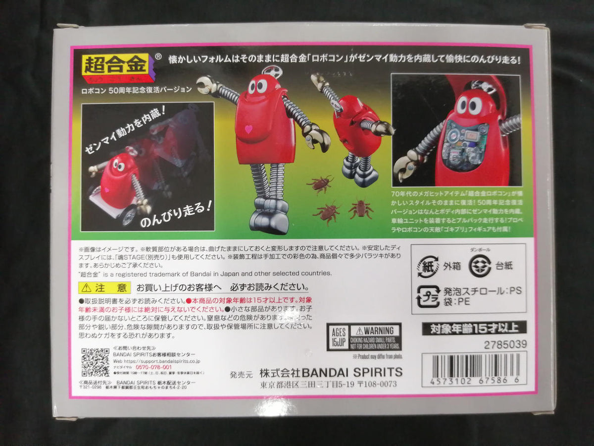 BANDAI Chogokin Robocon