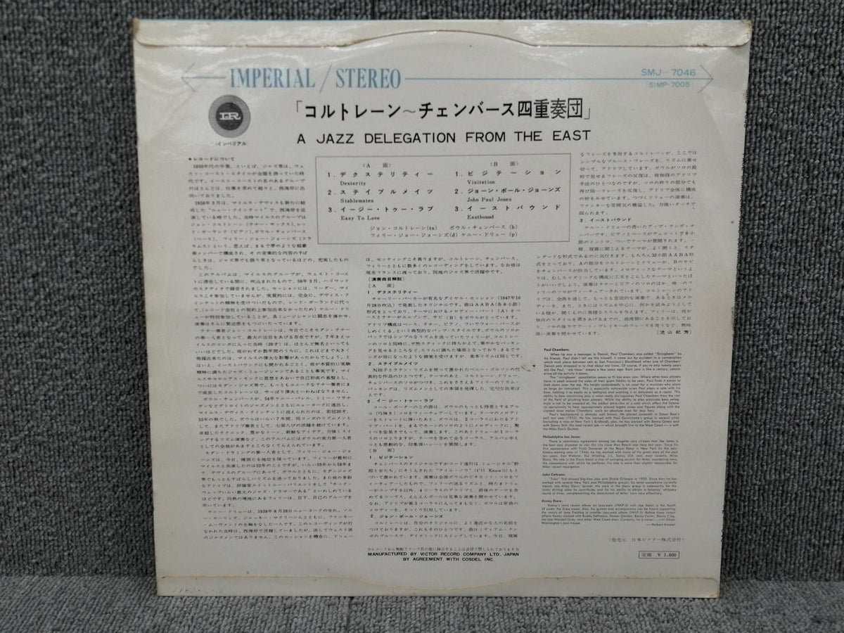 VICTOR CHAMBERS/A JAZZ DELEGATION FRO SMJ-7046
