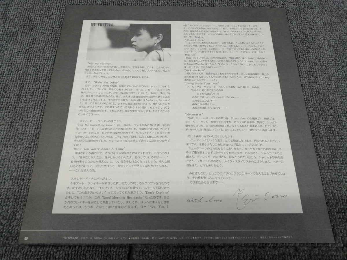 BETTER DAYS ERI OHNO/FEELING YOUR LOVE YX-7251-ND