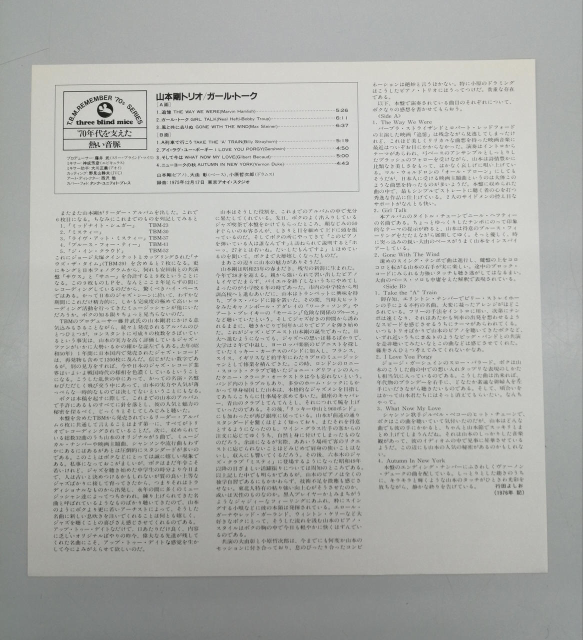 THREE BLIND MICE Tsuyoshi Yamamoto / Girls Talk PAP-20021