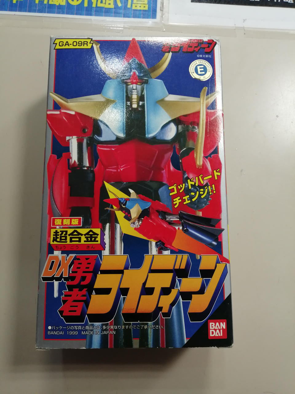 BANDAI Reissue Edition Chogokin DX Hero Raideen