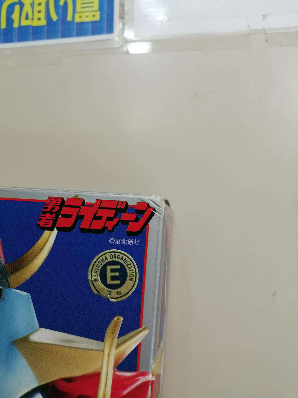 BANDAI Reissue Edition Chogokin DX Hero Raideen