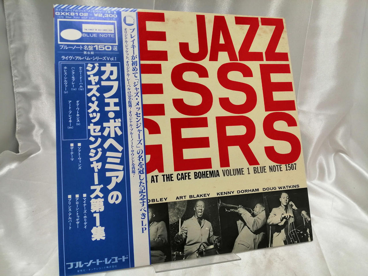 Blue Note Record GXK-8102