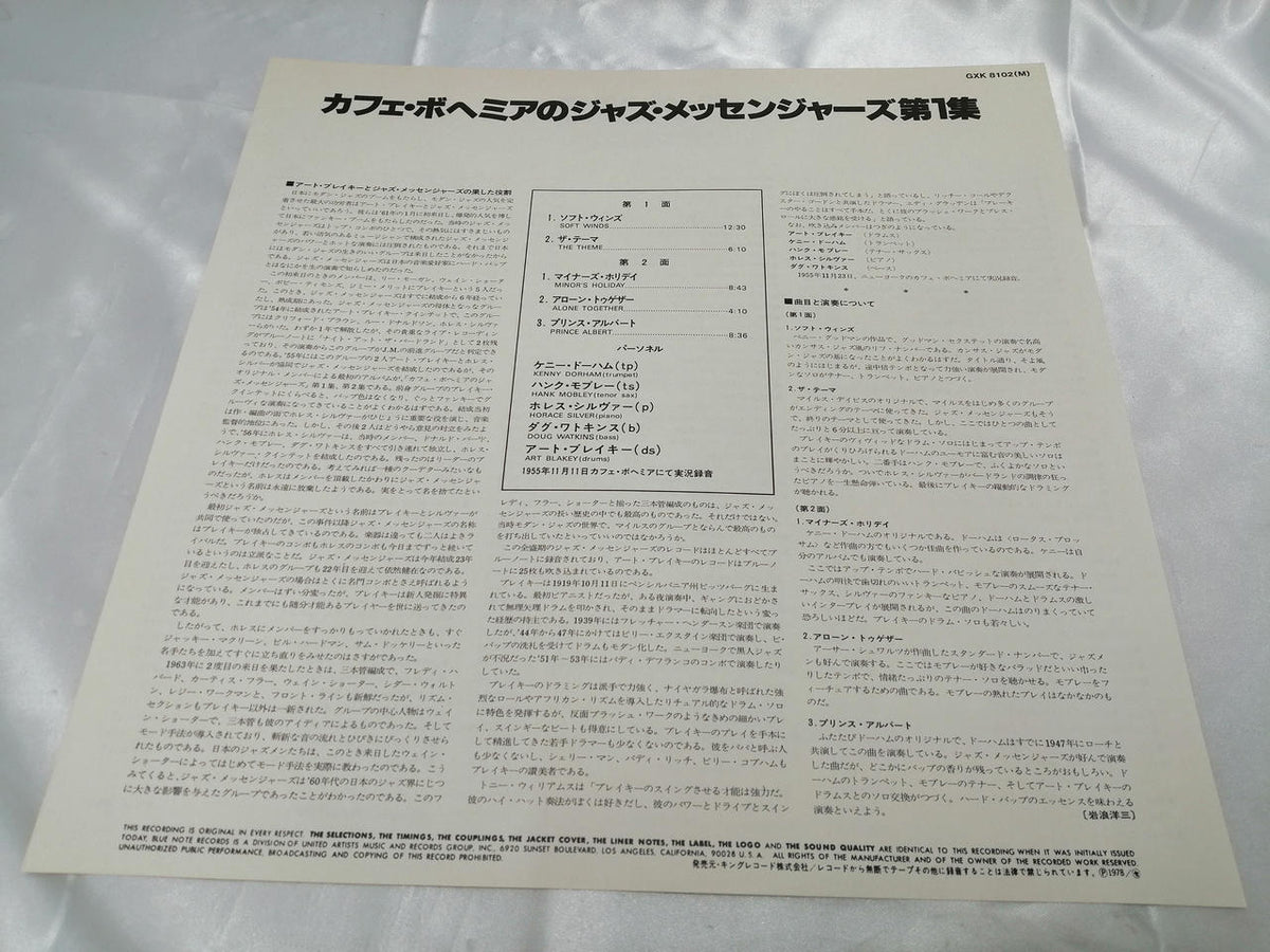 Blue Note Record GXK-8102