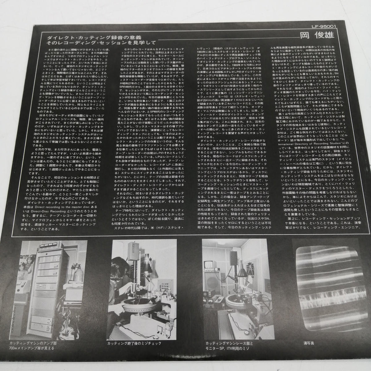 STEREO EX Shocking Piano Solo / Jun Fukamachi LF-95001