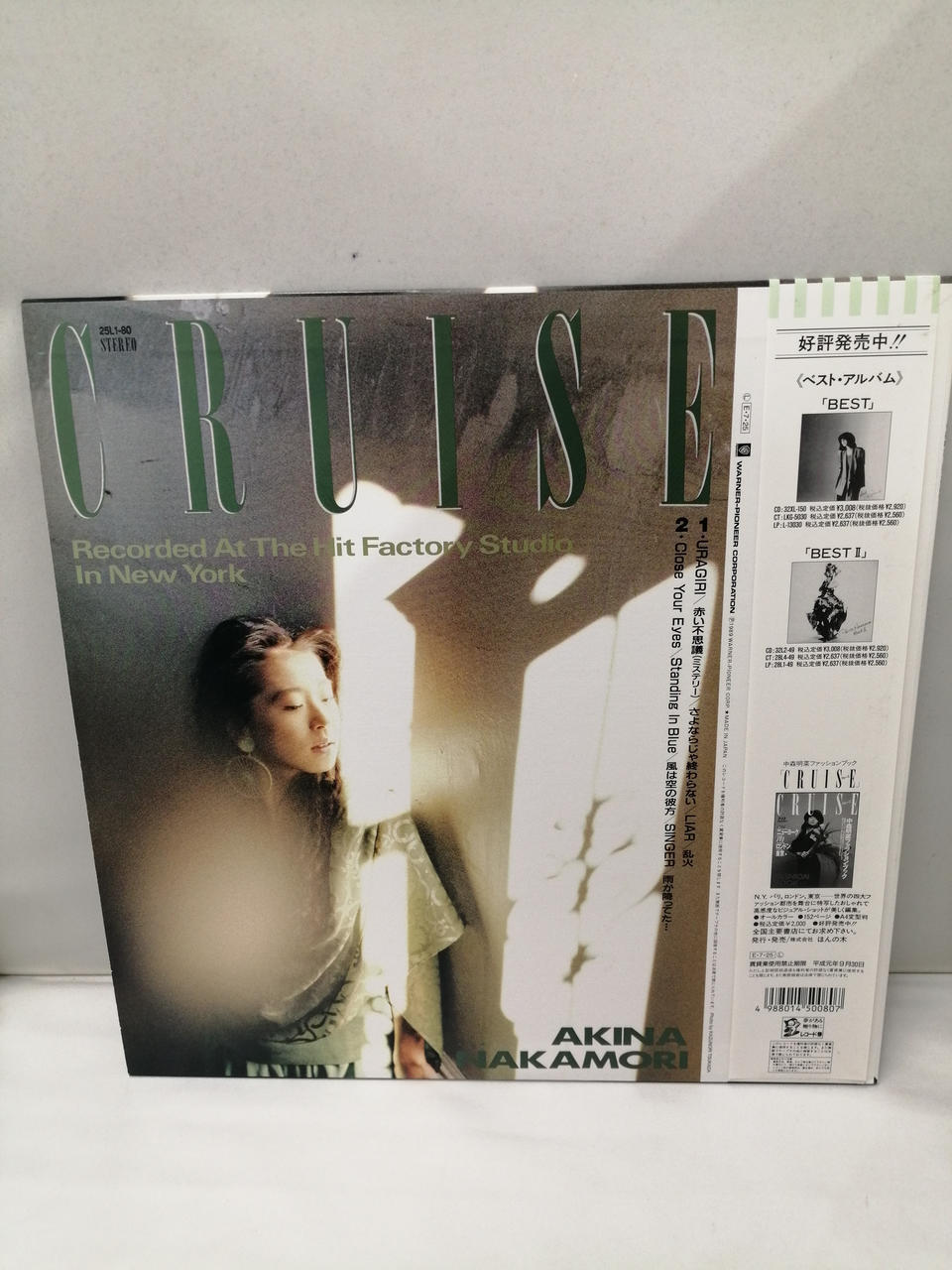 Warner Pioneer CRUISE / Akina Nakamori 25L1-80