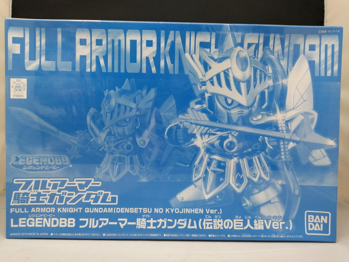 BANDAI BB Senshi Full Armor Knight Gundam (Legendary Giant Arc Ver.) SD Gundam Side Story: Sieg Zeon Arc