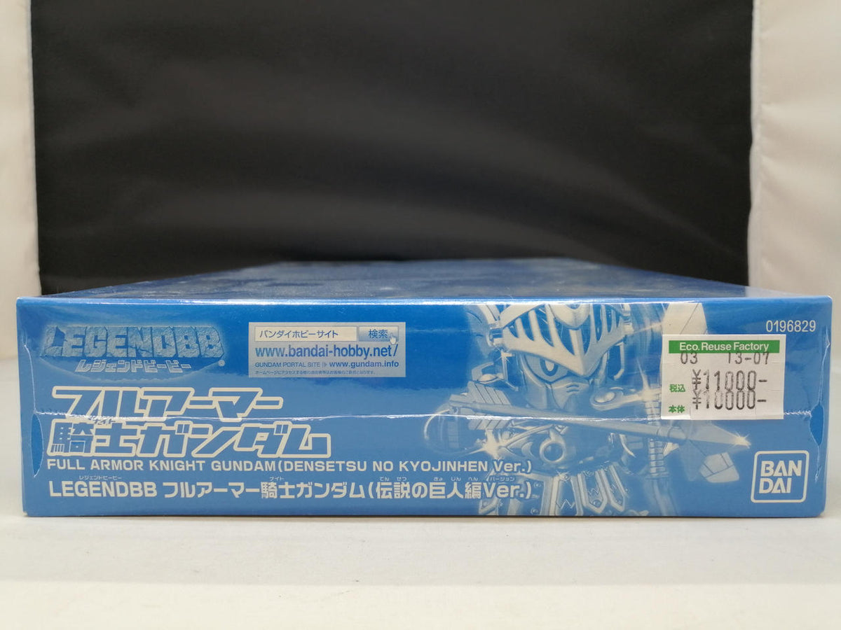 BANDAI BB Senshi Full Armor Knight Gundam (Legendary Giant Arc Ver.) SD Gundam Side Story: Sieg Zeon Arc