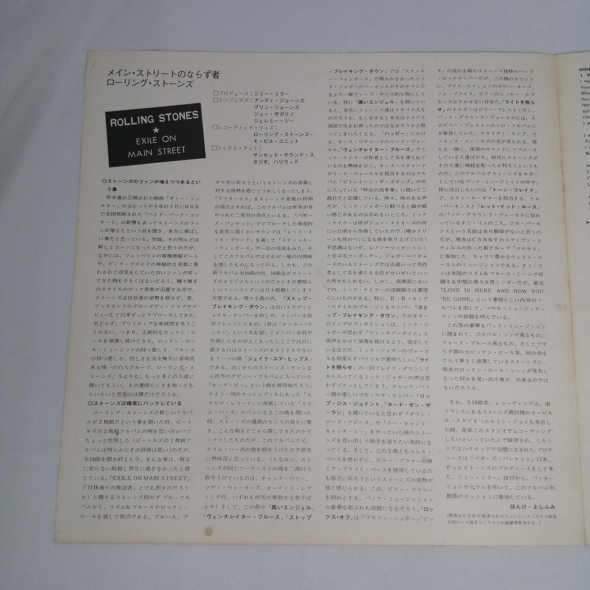 ROLLING STONES RECORDS [VG] Rolling Stones/Exile on Main S P-5051~2S