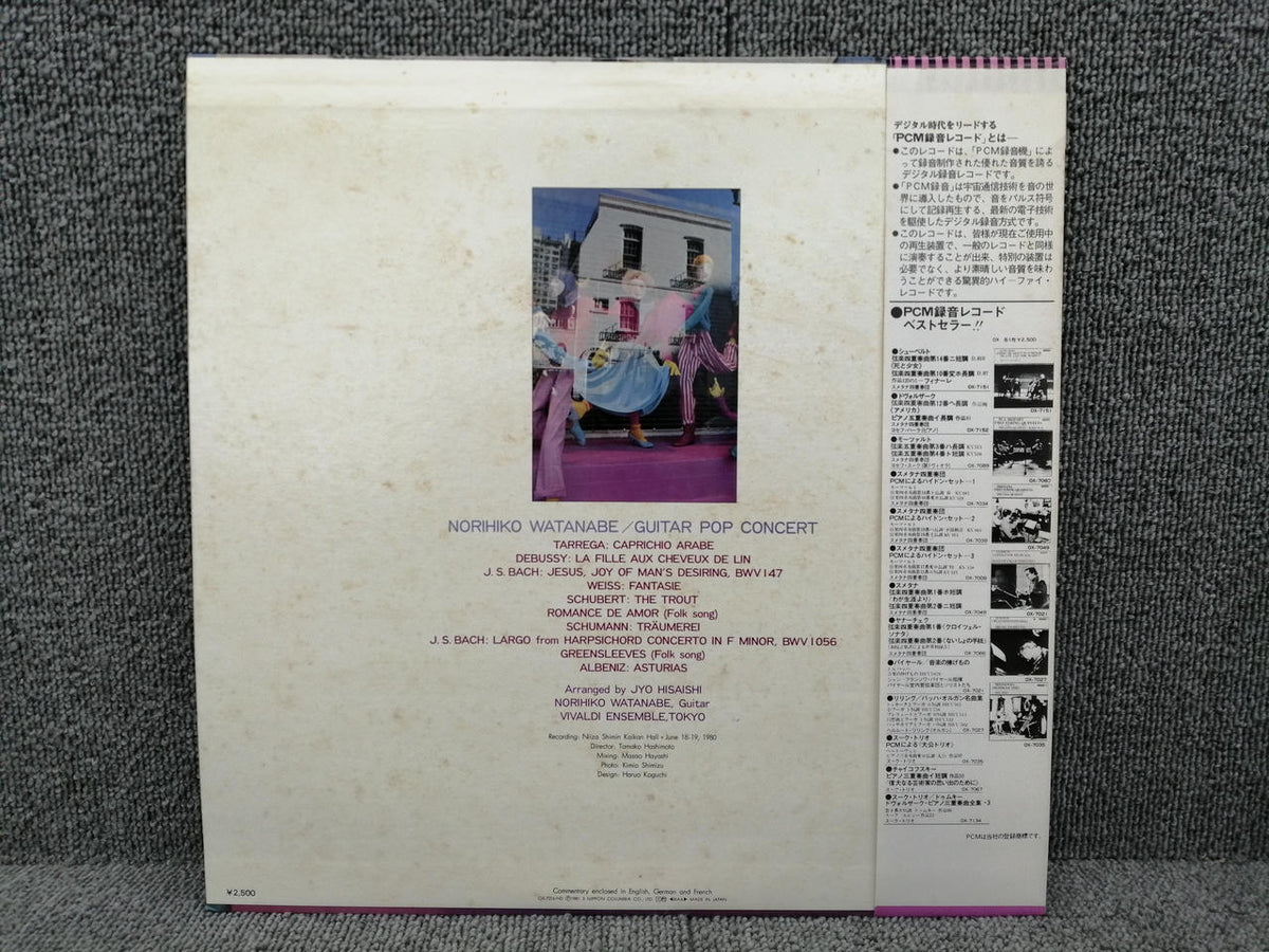 Nippon Columbia Norihiko Watanabe / Guitar Fairy Tale Concert OX-7216-ND