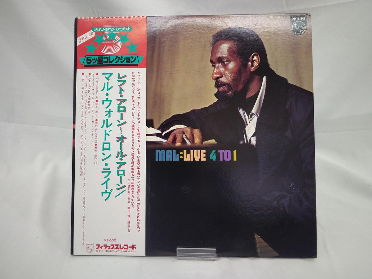 PHILIPS [EX] Mal Waldron / Mal Live: 4 TO 1 BT-5327