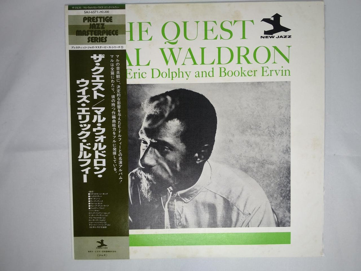 PRESTIGE RECORDS [EX] Mal Waldron with Eric Dolphy / The SMJ-6571