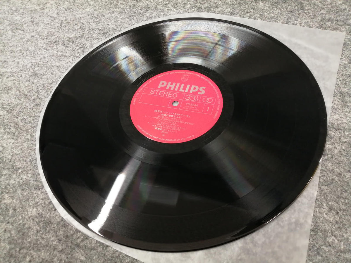 Phillips Records LP Around Bach / Arimasa Mori