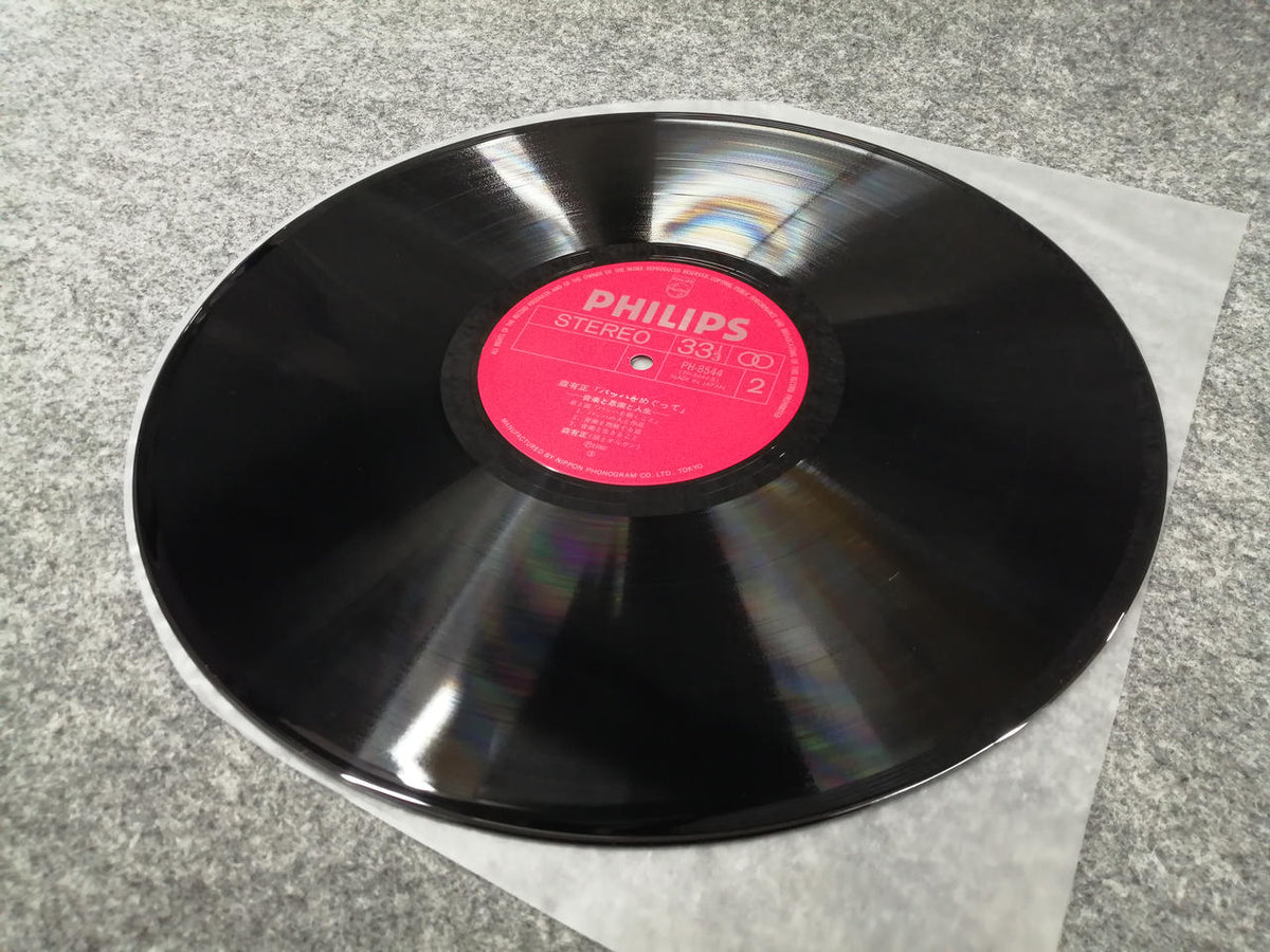 Phillips Records LP Around Bach / Arimasa Mori