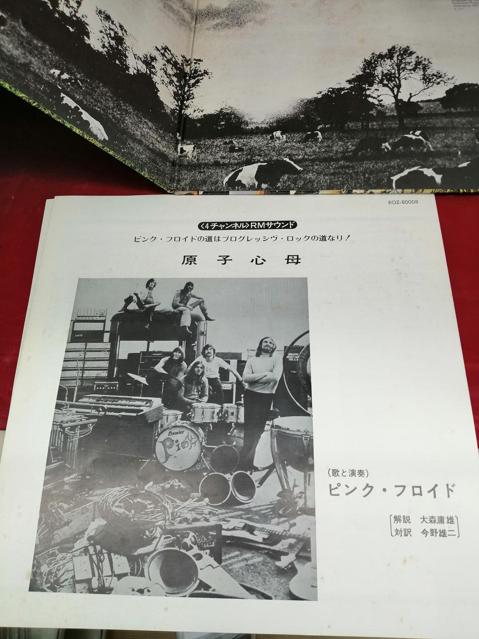EMI PINK FLOYD/ATOM HEART MOTHER EOZ-80008