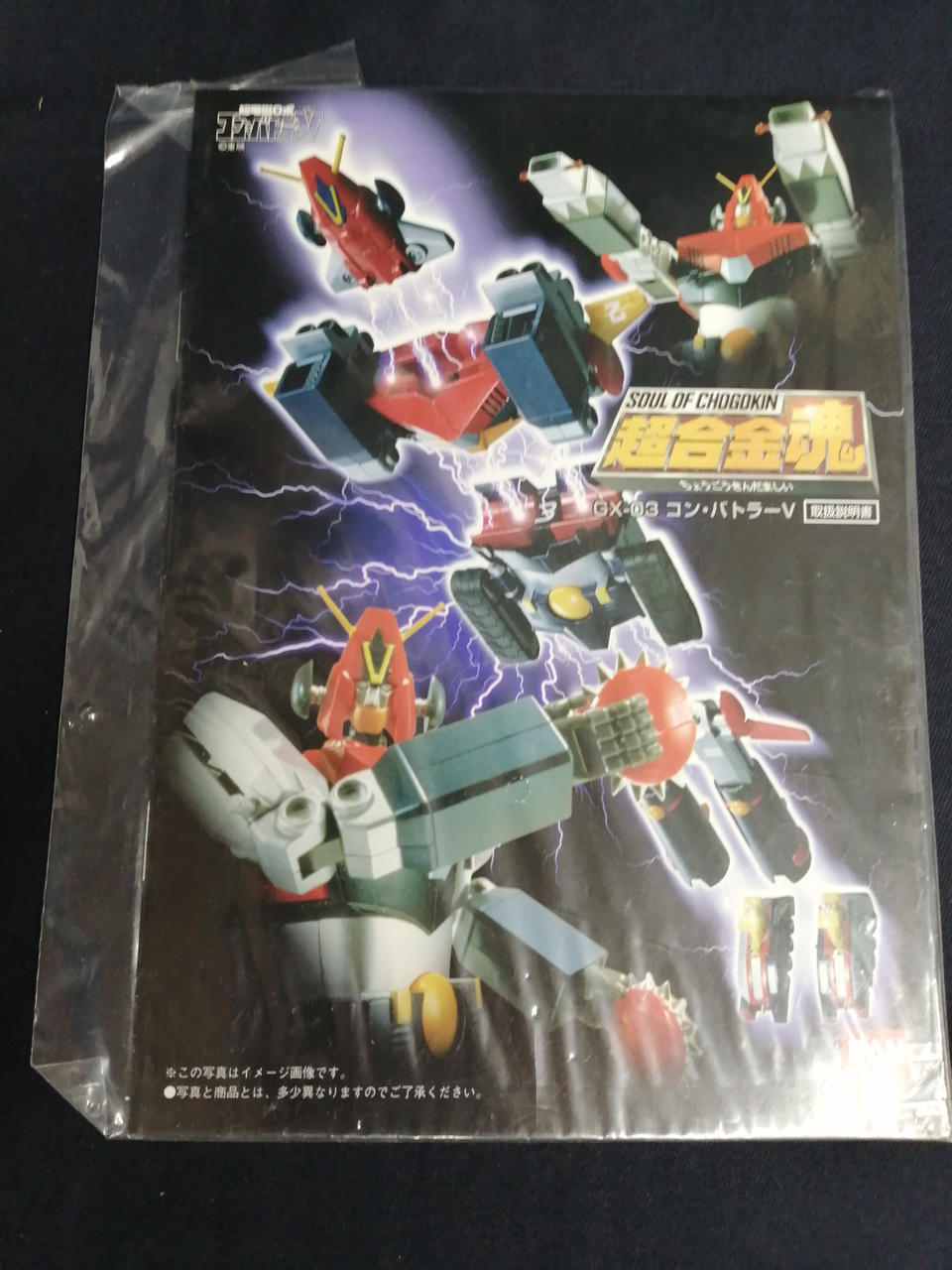 Bandai Chogokin Soul Combattler V
