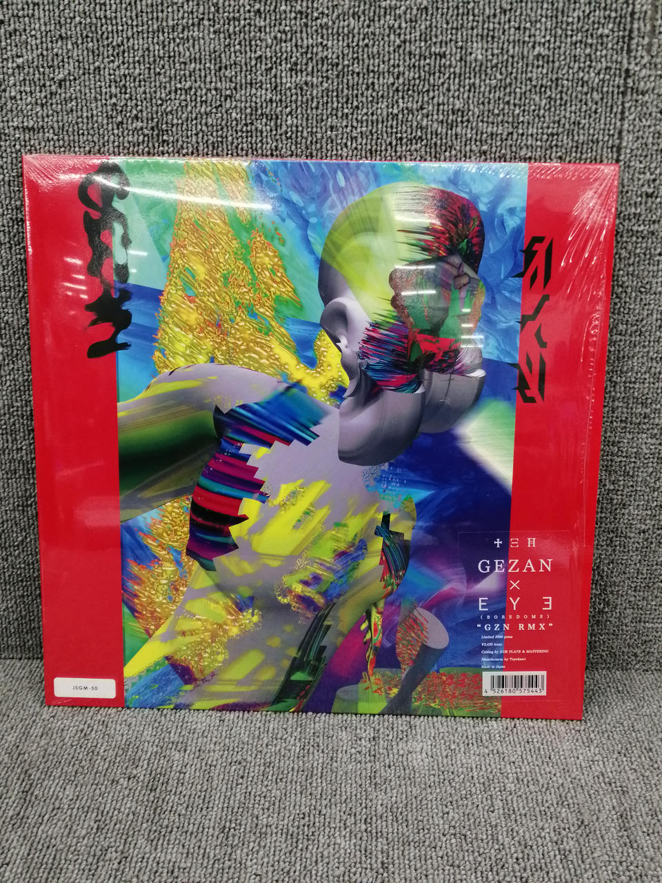 thirteenth month GEZAN/GZN RMX JSGM-50