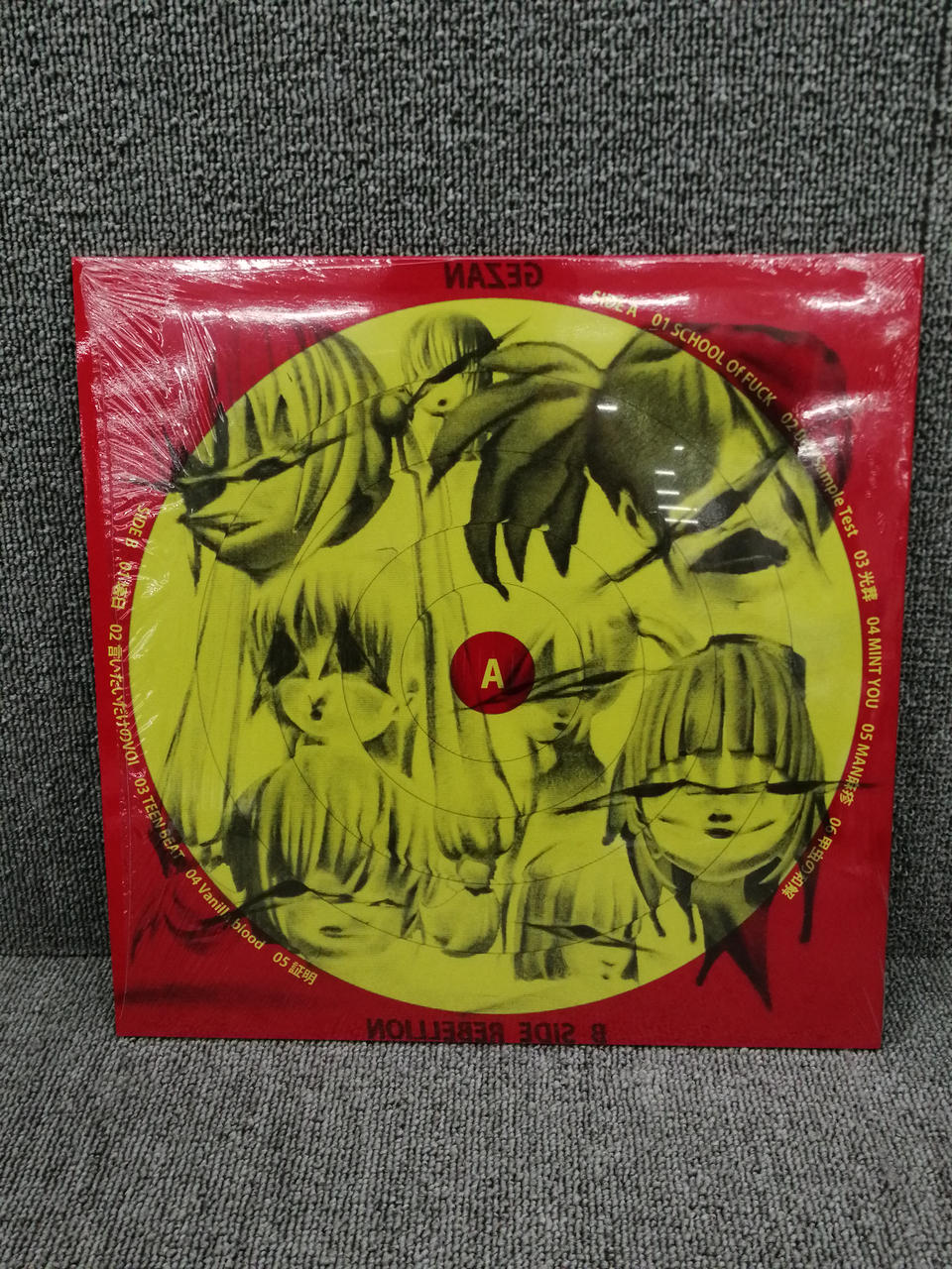 thirteenth month GEZAN/B-SIDE REBELLION JSGM-52