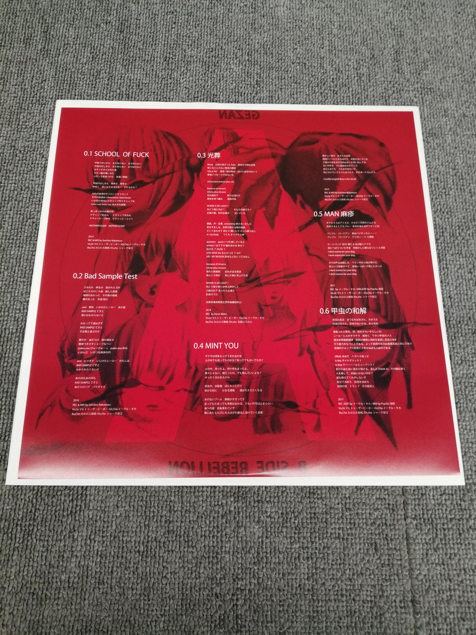 thirteenth month GEZAN/B-SIDE REBELLION JSGM-52