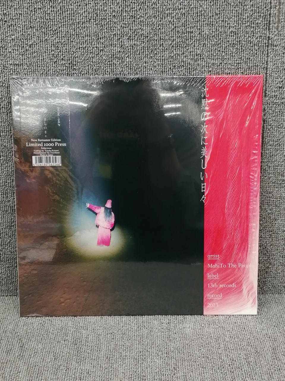 thirteenth month MAHITO THE PEOPLE / Days More Beautiful After Silence JSGM-004LP