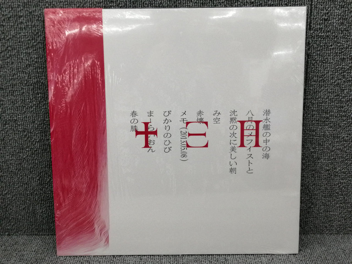 thirteenth month MAHITO THE PEOPLE / Days More Beautiful After Silence JSGM-004LP