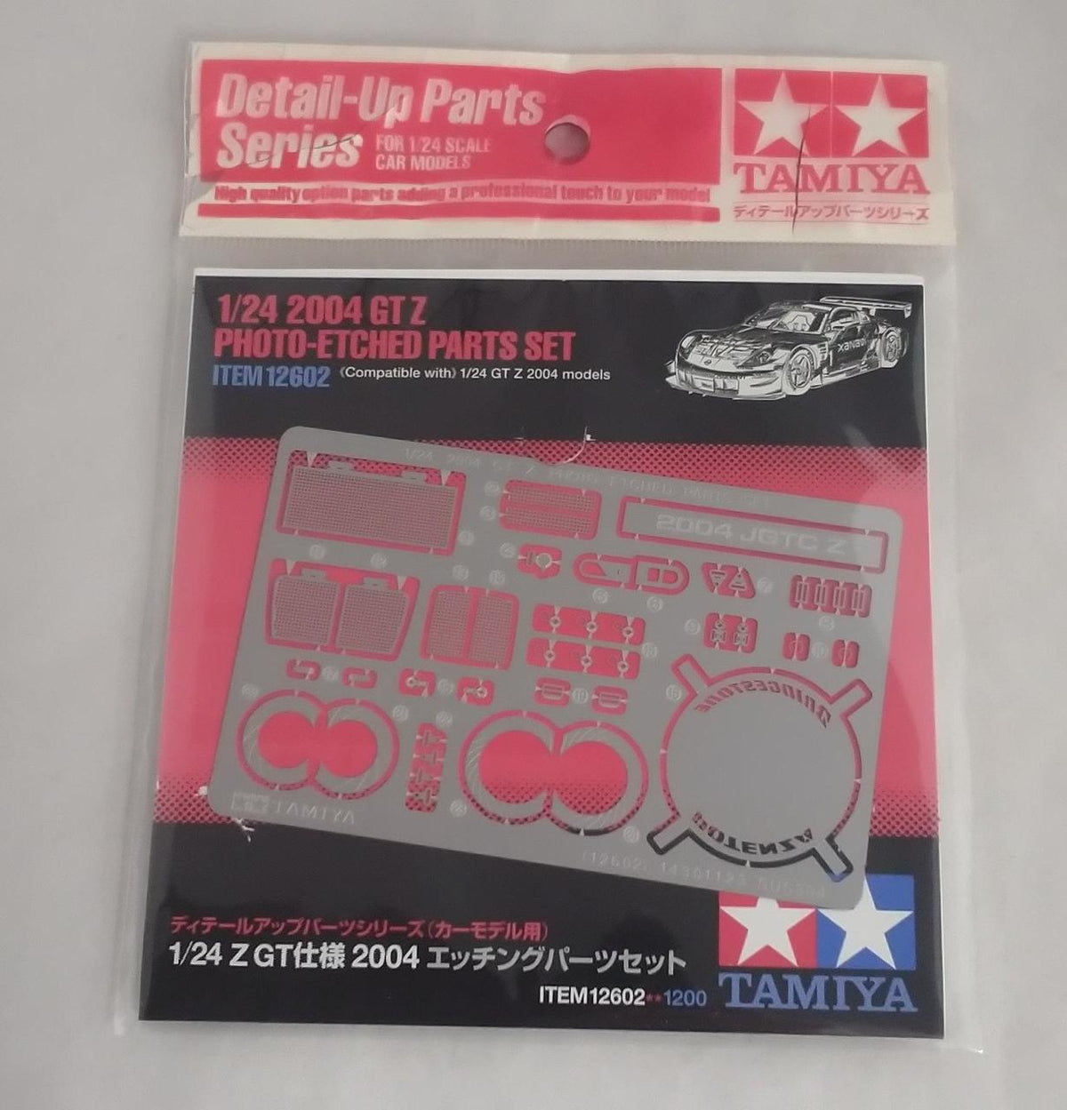 TAMIYA Calsonic Impul Z 1/24 CALSONIC IMPUL Z - Banzai Thrifting | BanzaiHobby