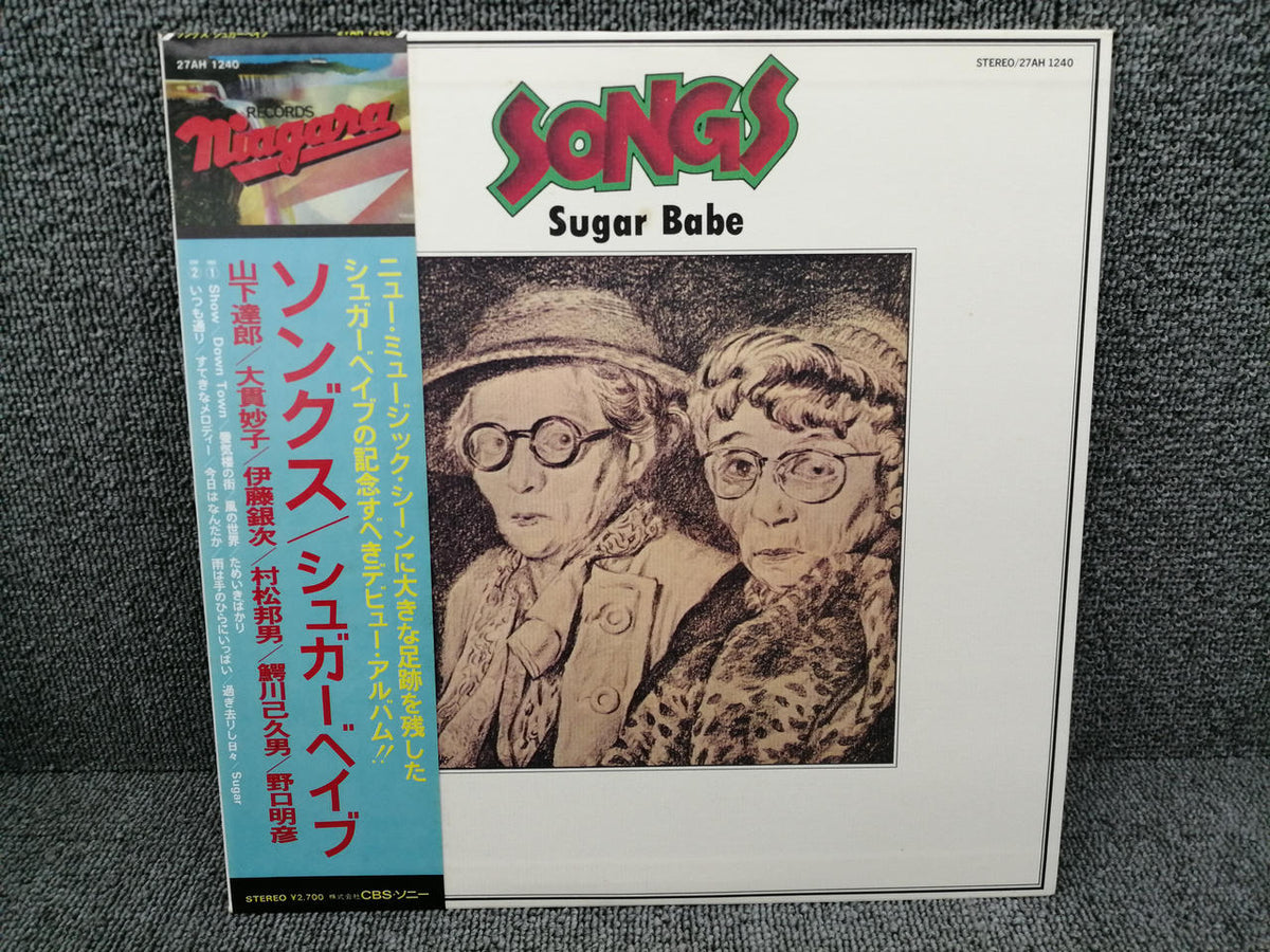 NIAGARA RECORDS SUGAR BABE/SONGS 27AH-1240