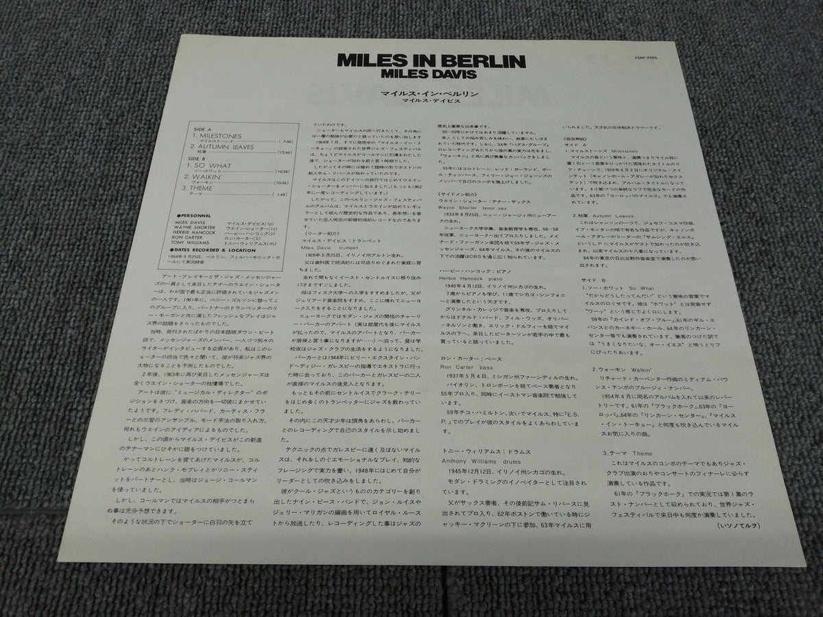 CBS SONY MILES DAVIS/MILES IN BERLIN 23AP2565
