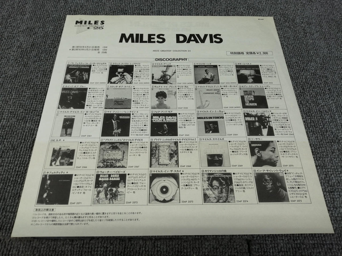 CBS SONY MILES DAVIS/MILES IN BERLIN 23AP2565