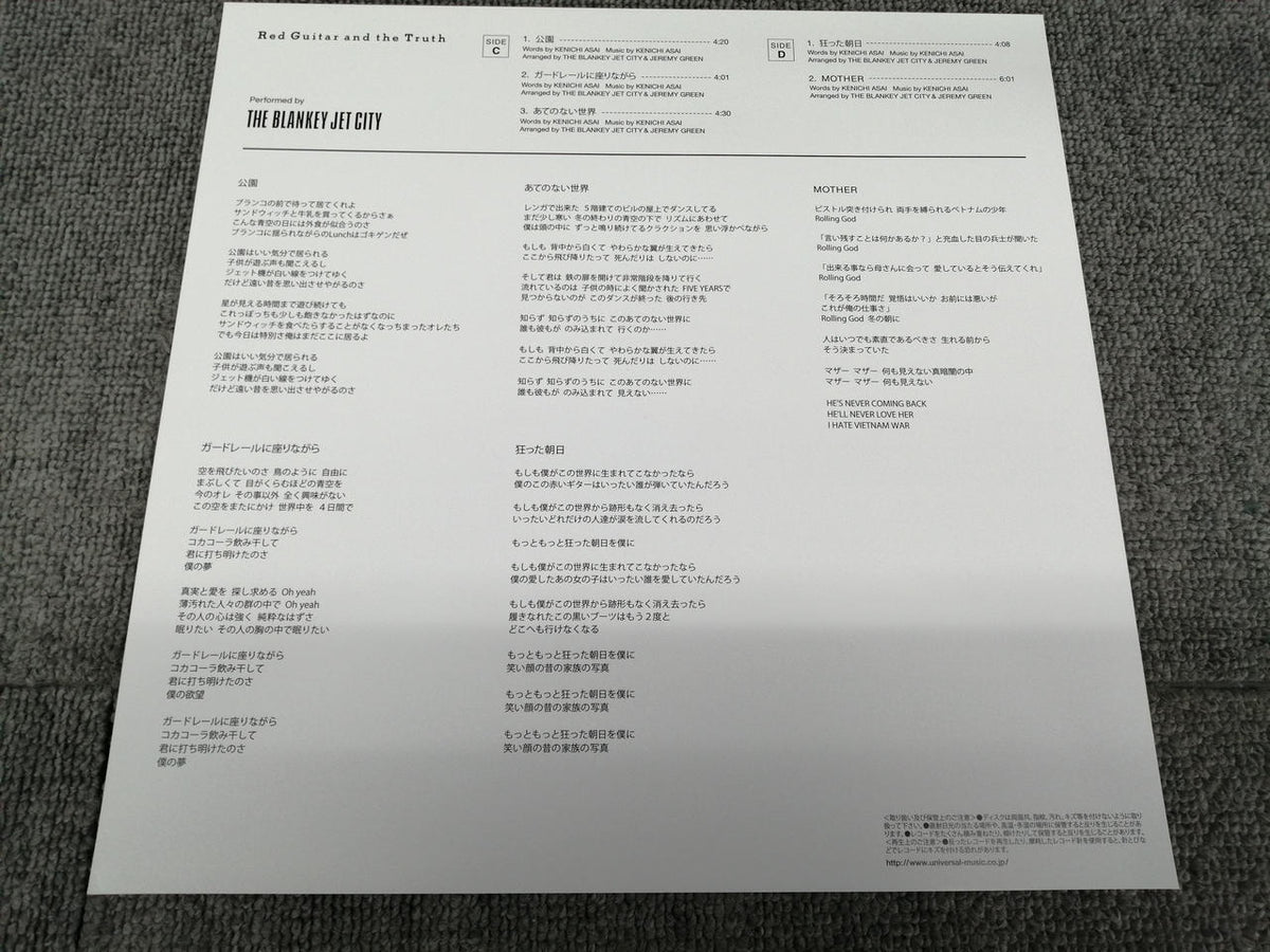 UNIVERSAL MUSIC THE BLANKEY JET CITY/RED GUITA UPJY-9442/3