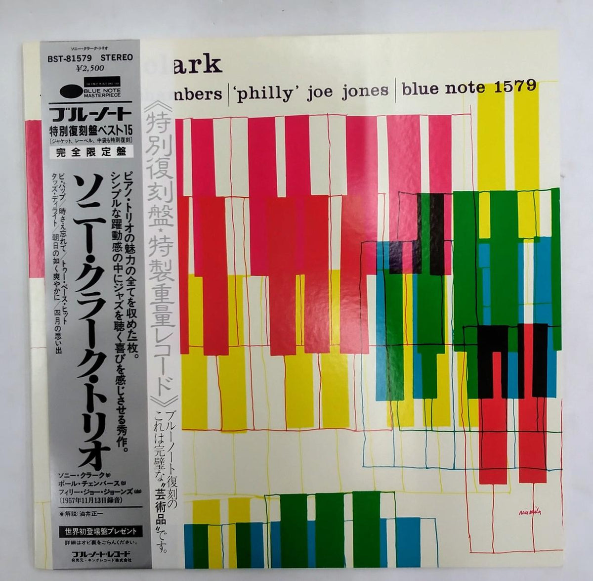 King Records SONNY CLARK TRIO [Special Reissue] BST-81579