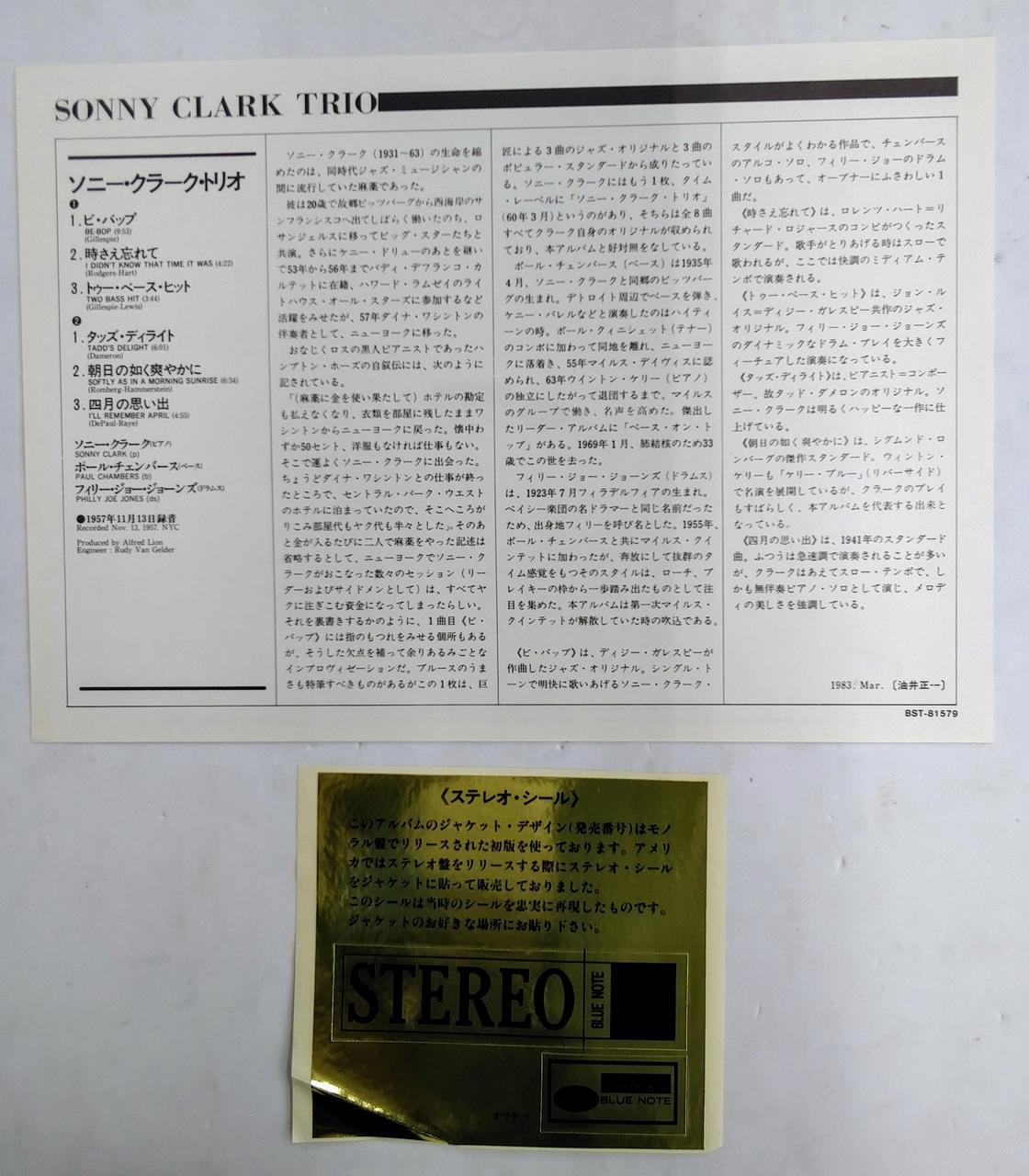 King Records SONNY CLARK TRIO [Special Reissue] BST-81579