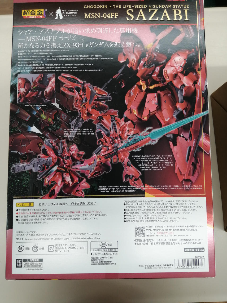 BANDAI Chogokin Soul Sazabi (Side F Limited) Chogokin Soul Sazabi (Side F Limited)