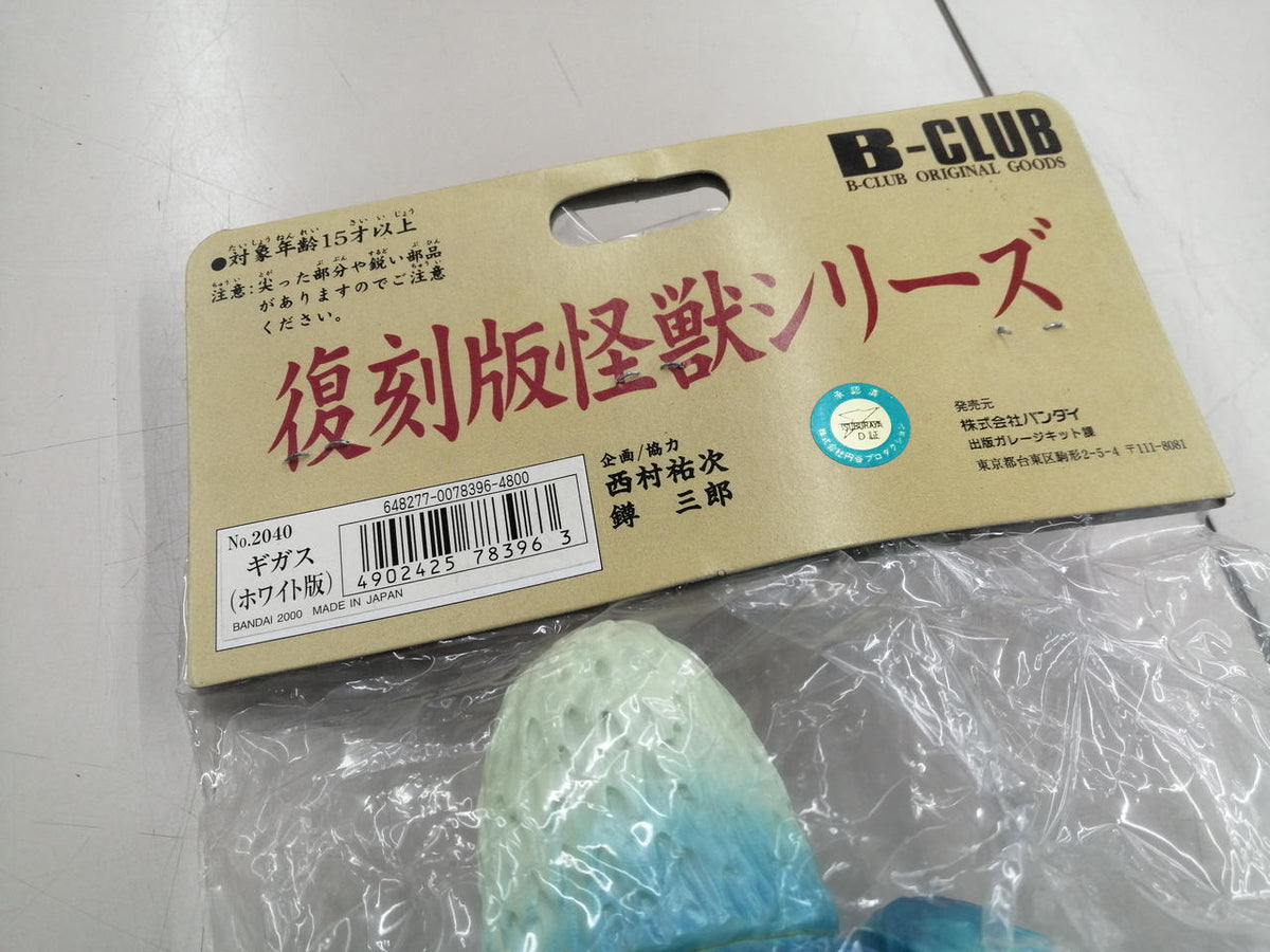 BANDAI Soft Vinyl Reissue Gigas (White Version)