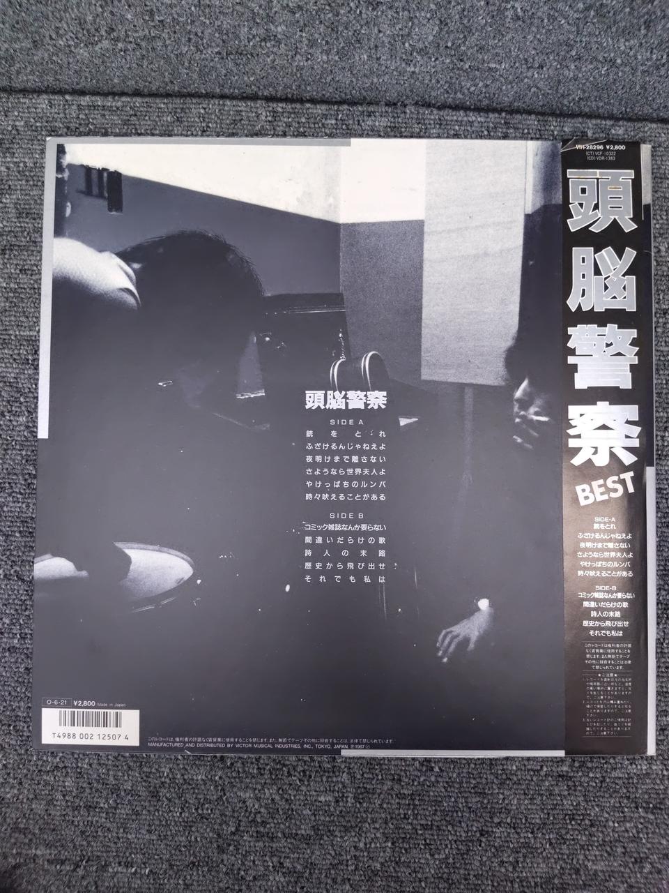 VICTOR Record: Brain Police BEST