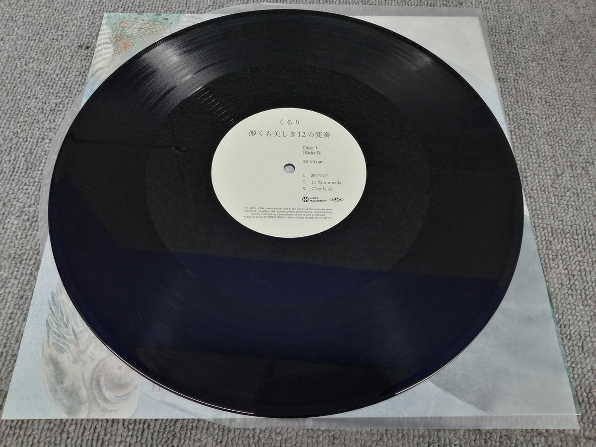 NOISE MCCARTNEY Quruli / 12 Ephemeral Beautiful Variations NMRS-1004-1~2