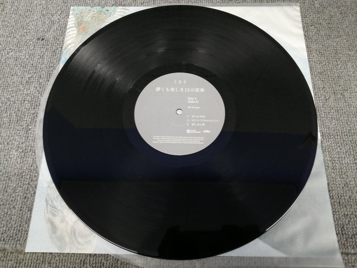 NOISE MCCARTNEY Quruli / 12 Ephemeral Beautiful Variations NMRS-1004-1~2