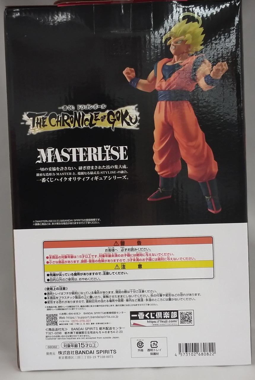 BANDAI [Óopnað] Son Goku fígúra Verðlaun D Super Saiyan 2 Son Goku