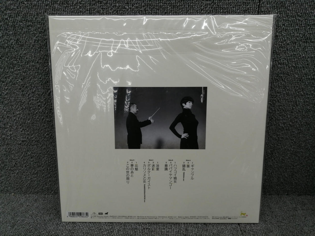 SR Nekoyanagi Main Line Ringo Sheena × Neko Saito / Heisei Adult Entertainment UPJH-20057/8