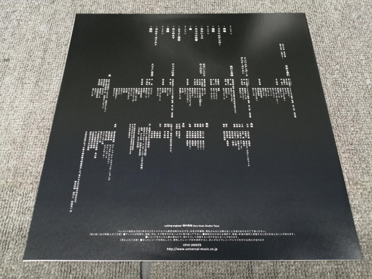 UNIVERSAL MUSIC GROUP Ringo Sheena / Garki Semen Kuri no Hana UPJH-20037/8