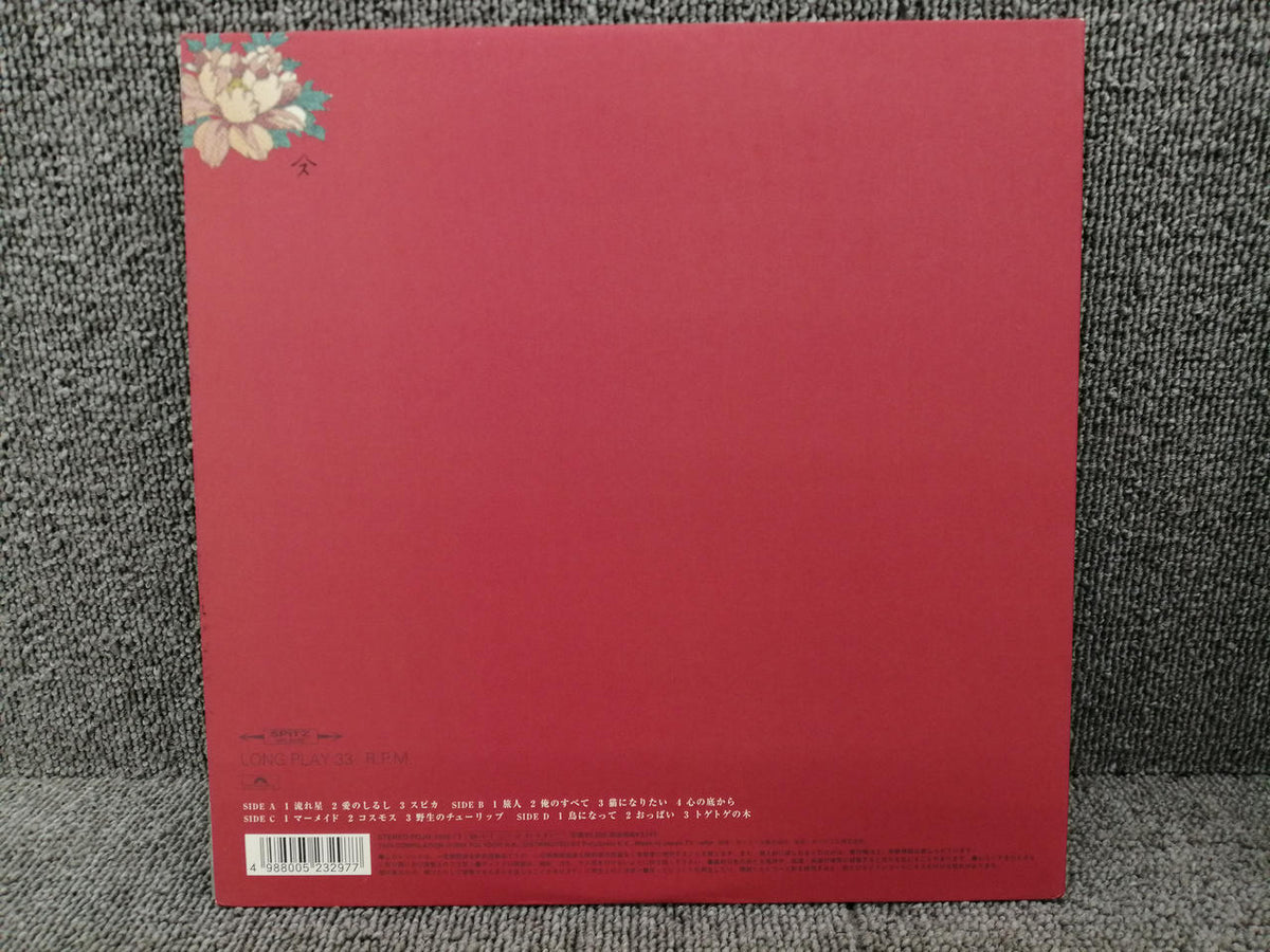 UNIVERSAL MUSIC Spitz / Kachou Fugetsu POJH-1032/3