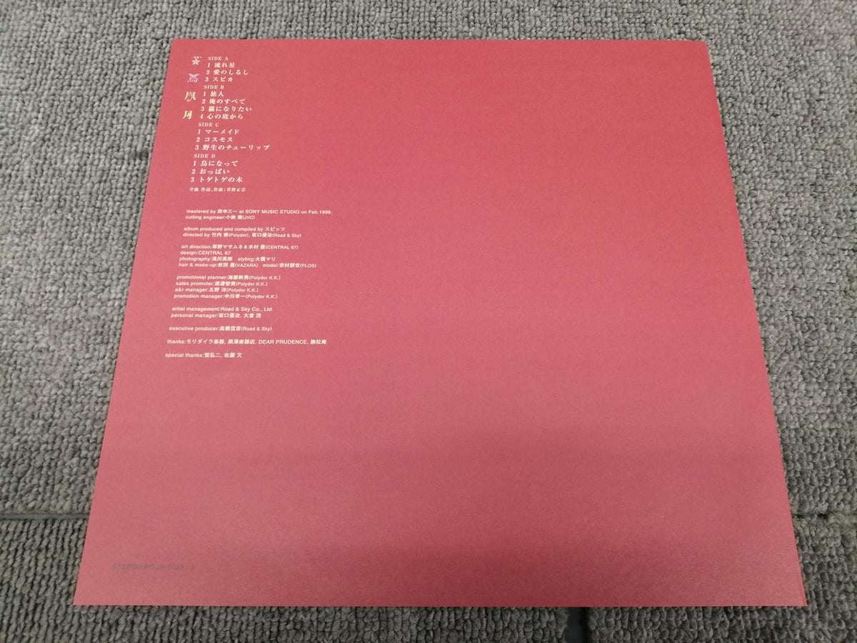 UNIVERSAL MUSIC Spitz / Kachou Fugetsu POJH-1032/3