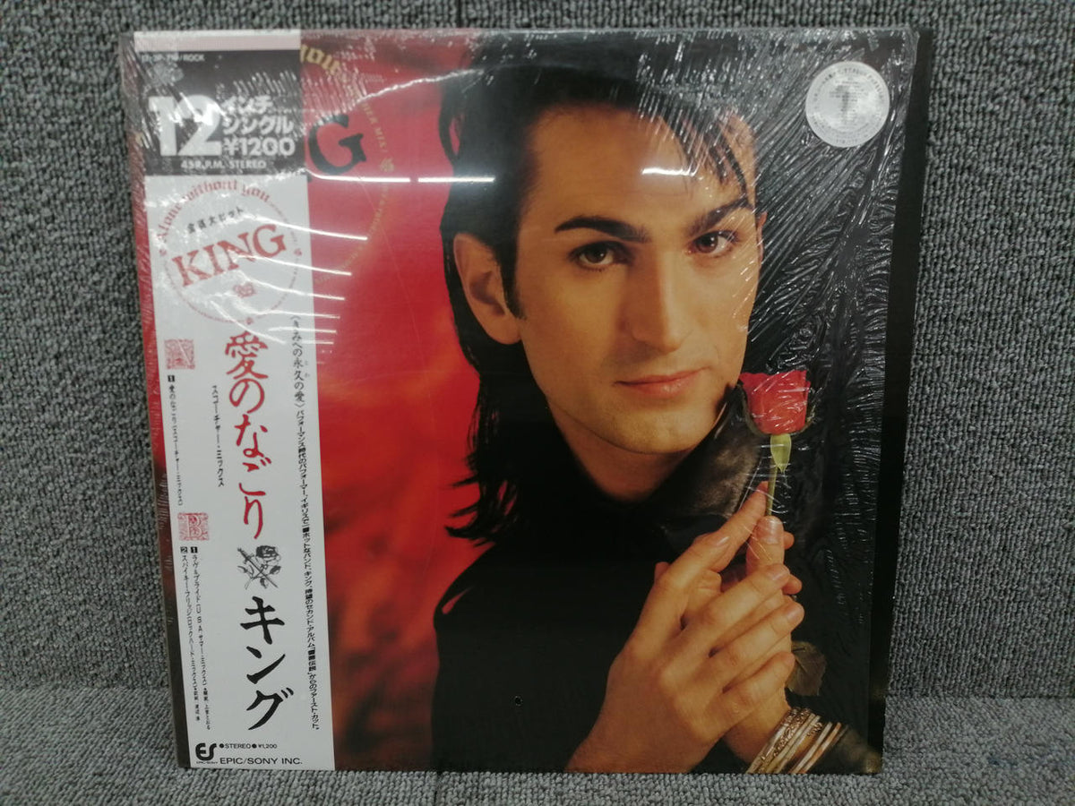EPIC/SONY KING / Nagori of Love 12・3P-719