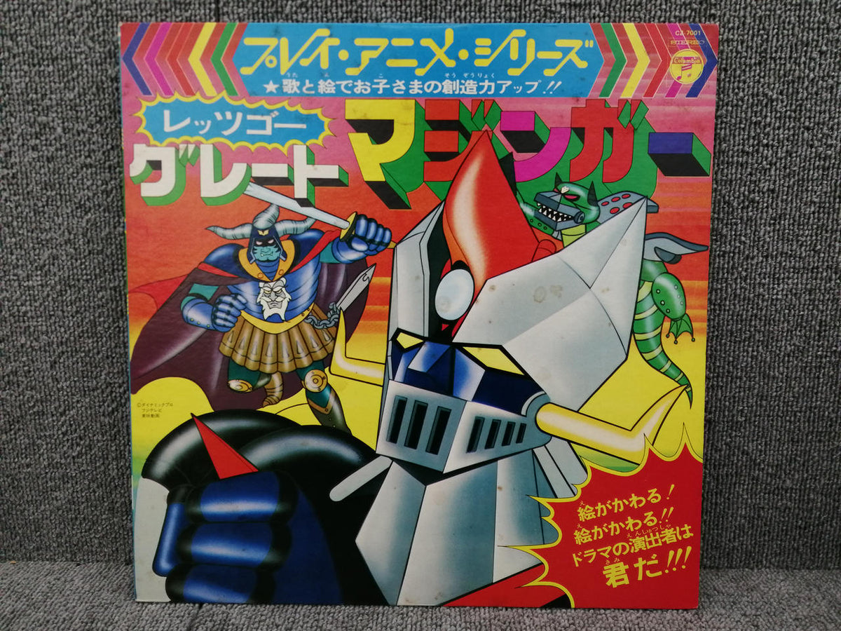 COLUMBIA Let's Go Great Mazinger CZ-7001